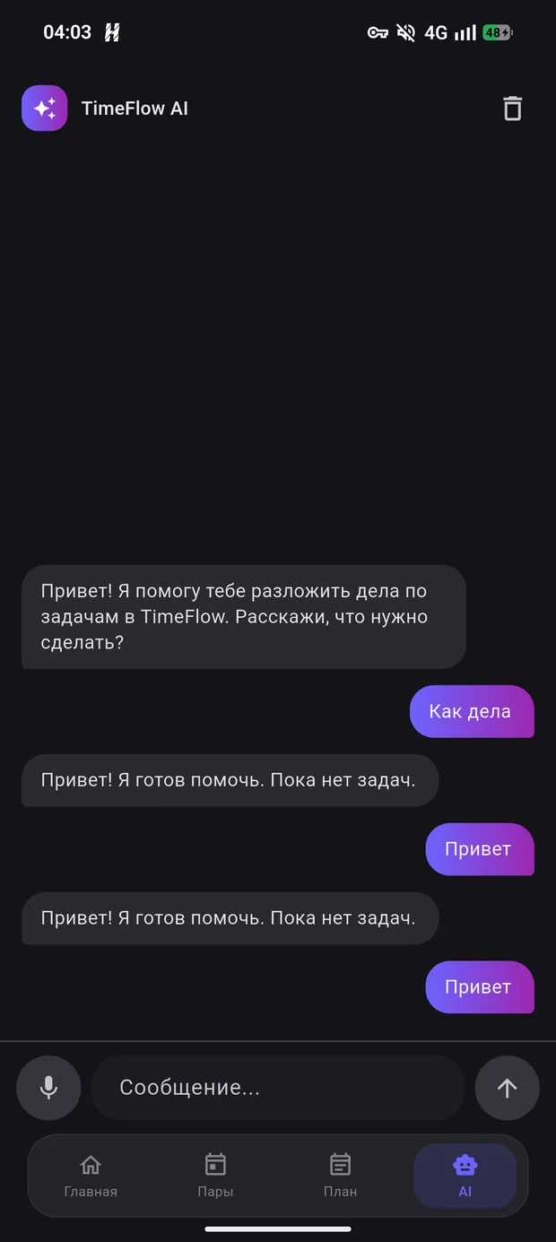 Ассистент