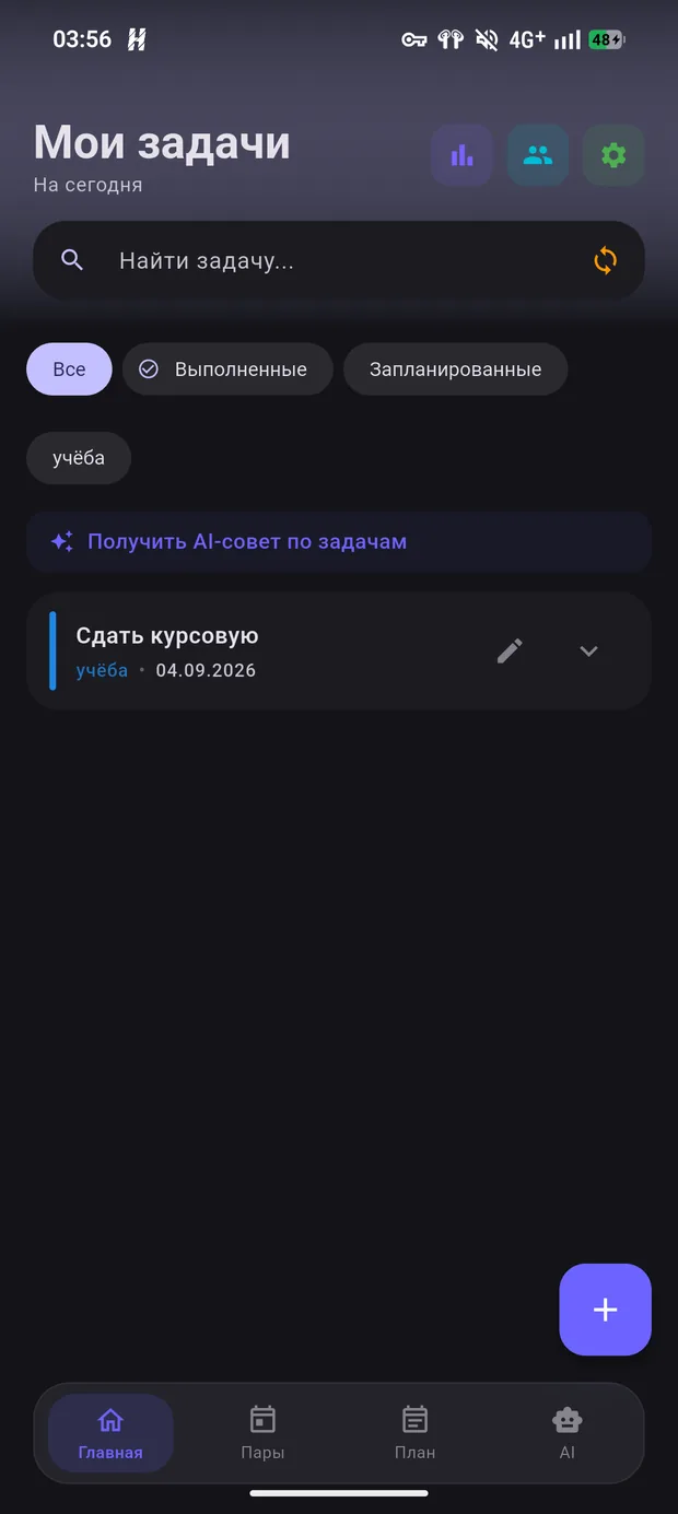 Список задач